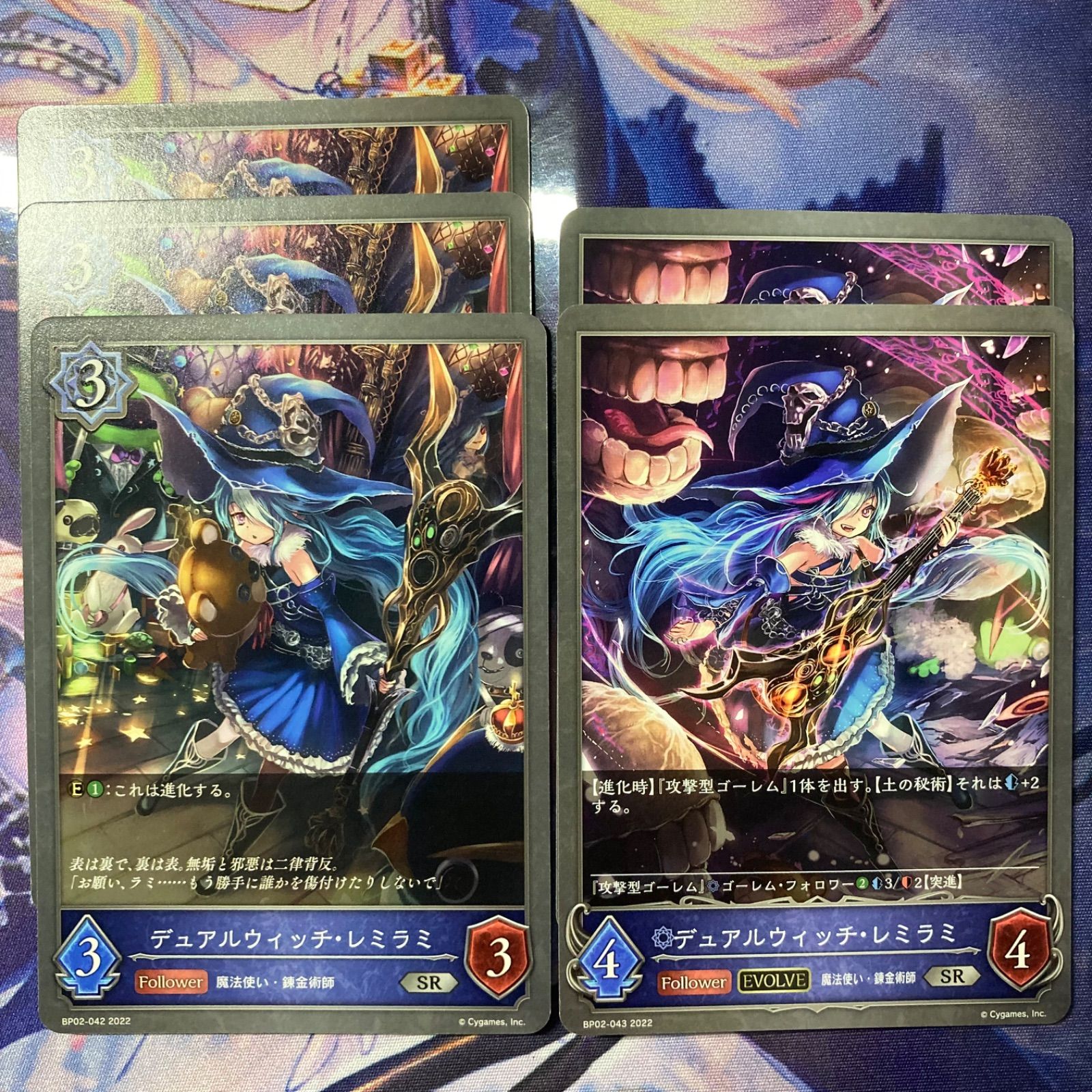 シャドウバースエボルヴ デュアルウィッチ レミラミ BP02 - メルカリ