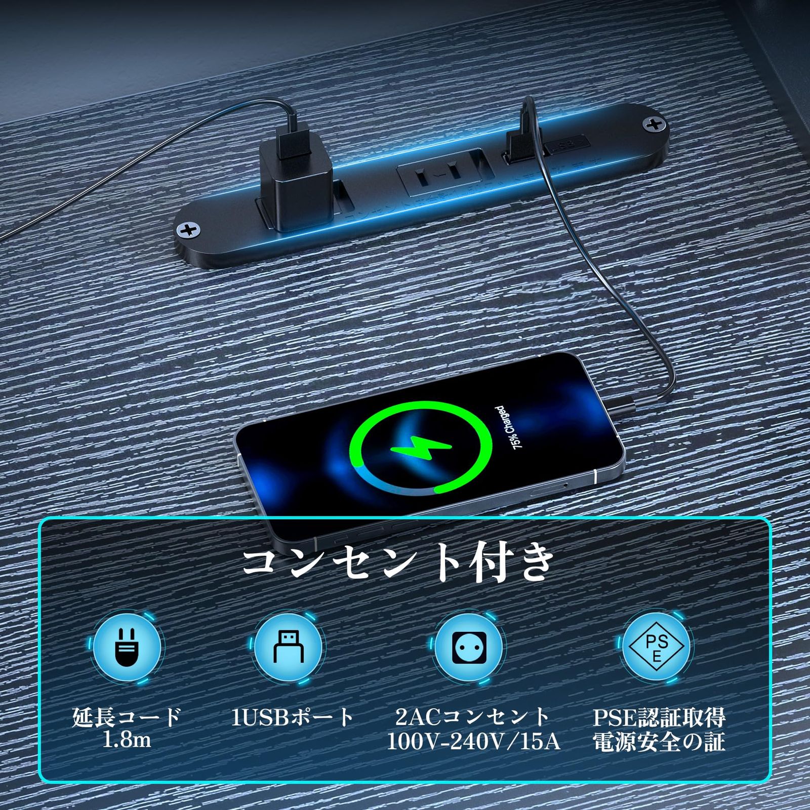 棚 コンセント付き