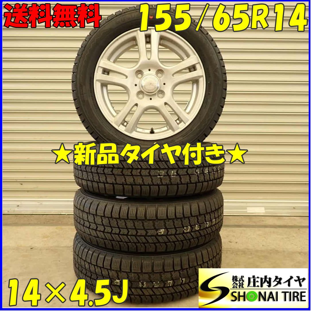 冬 2025年製 4本 会社宛 155|65R14×4.5J 75Q グッドイヤー アイスナビ8 アルミ N-BOX デイズ サクラ ワゴンR タント NO D4667