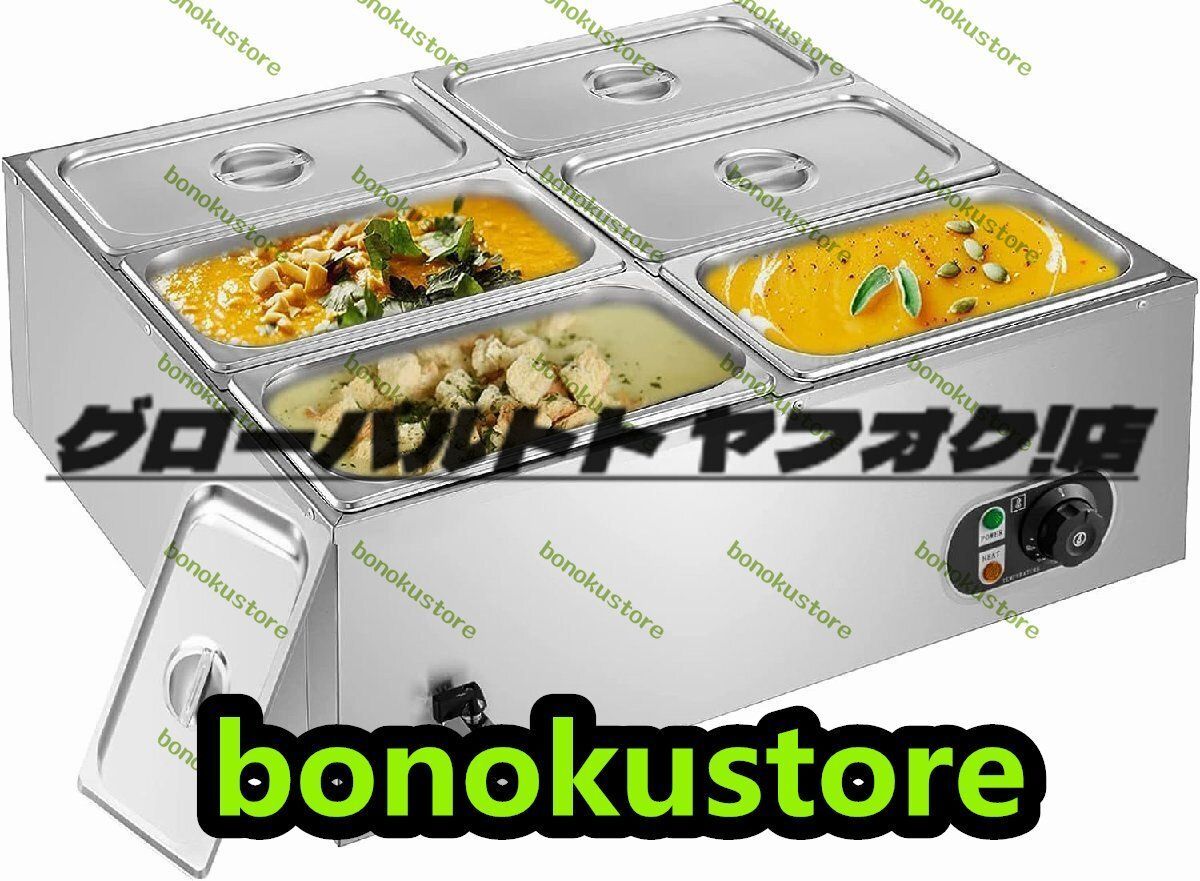 店長特選 業務用 1500W 電気湯煎式保温器 ステンレススチールスチームテーブルビュッフェサーバーフードウォーミングトレイ 30-85℃調節