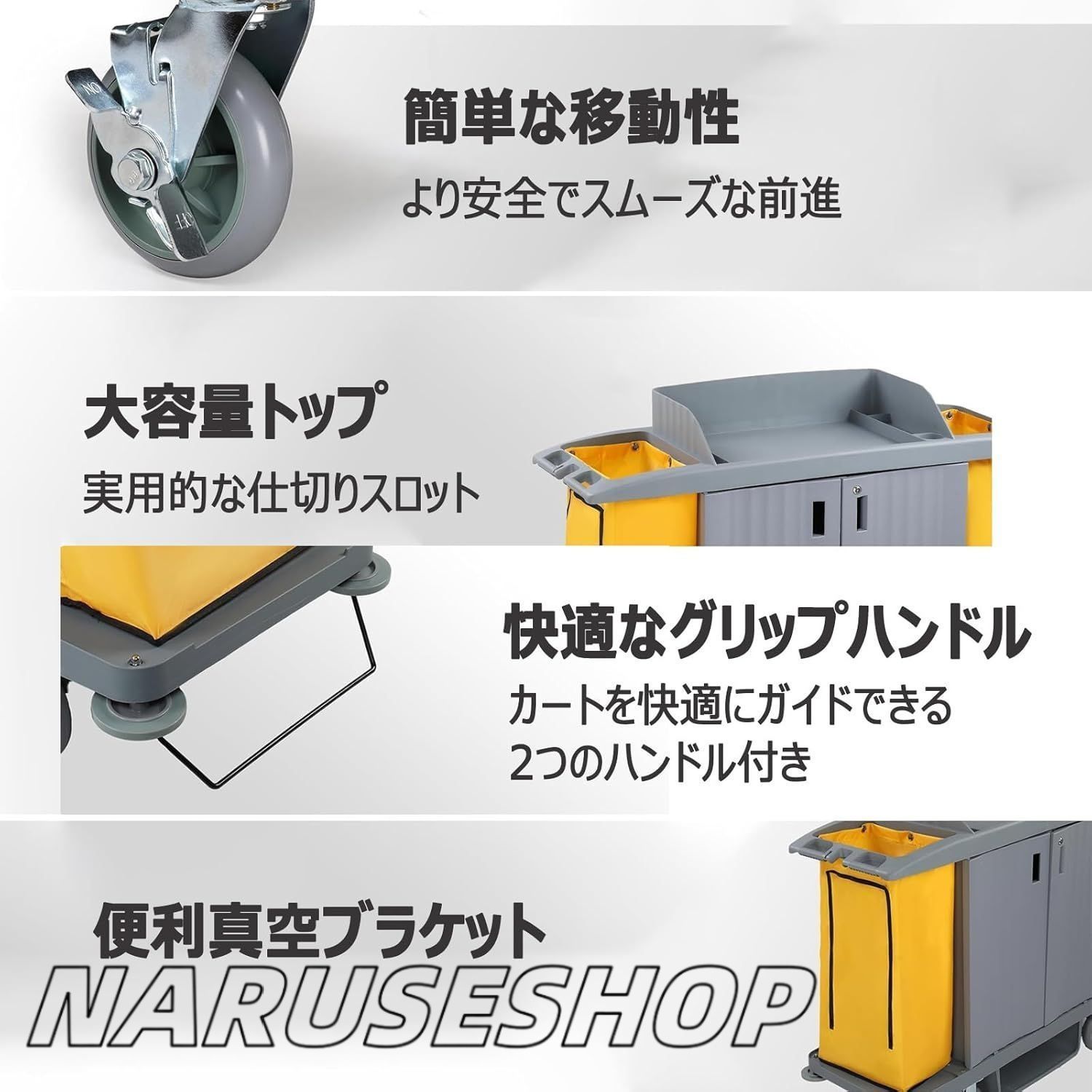 清掃カート