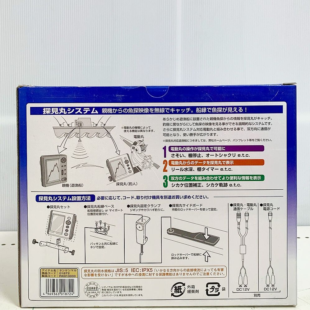 【福袋セール】の商品 SHIMANO シマノ 01872 タンケンマル 【未使用品】探見丸 FURUNO その他