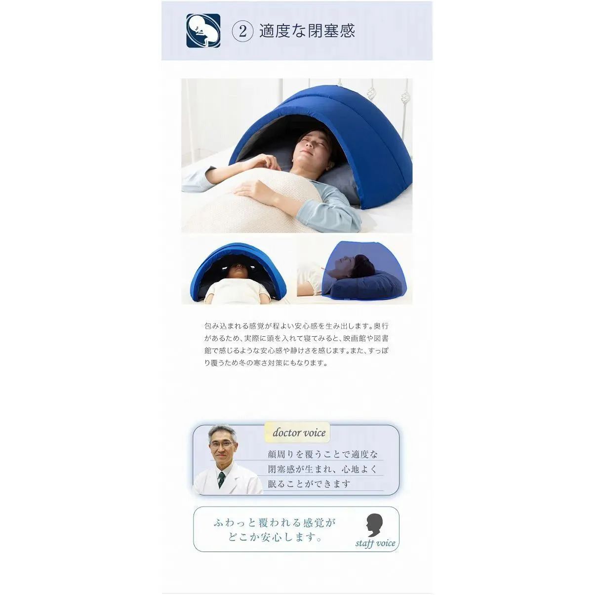 快眠ドーム 枕 まくら 快眠 マクラ かぶって寝るまくら IGLOO(A