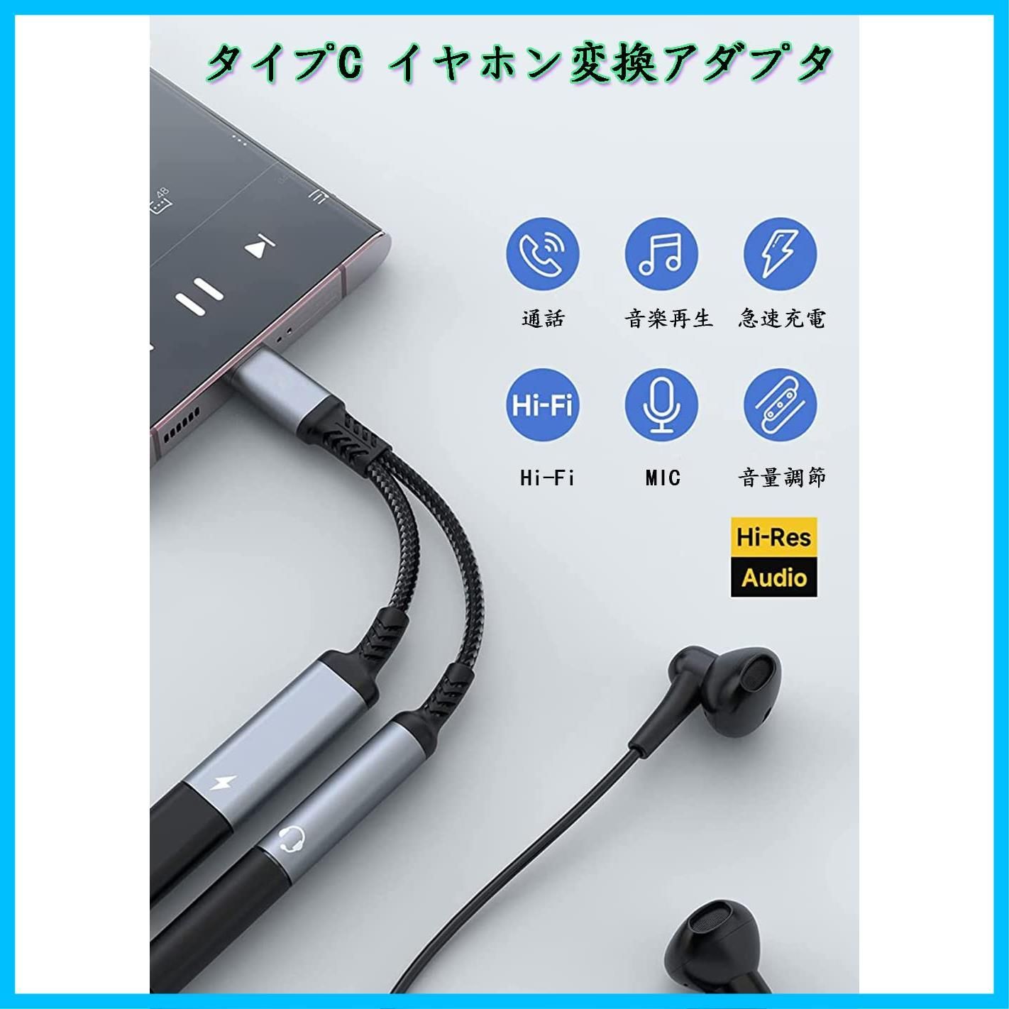 USB タイプC to 3.5mm イヤホン変換アダプタ Type-C m4o - スマホ