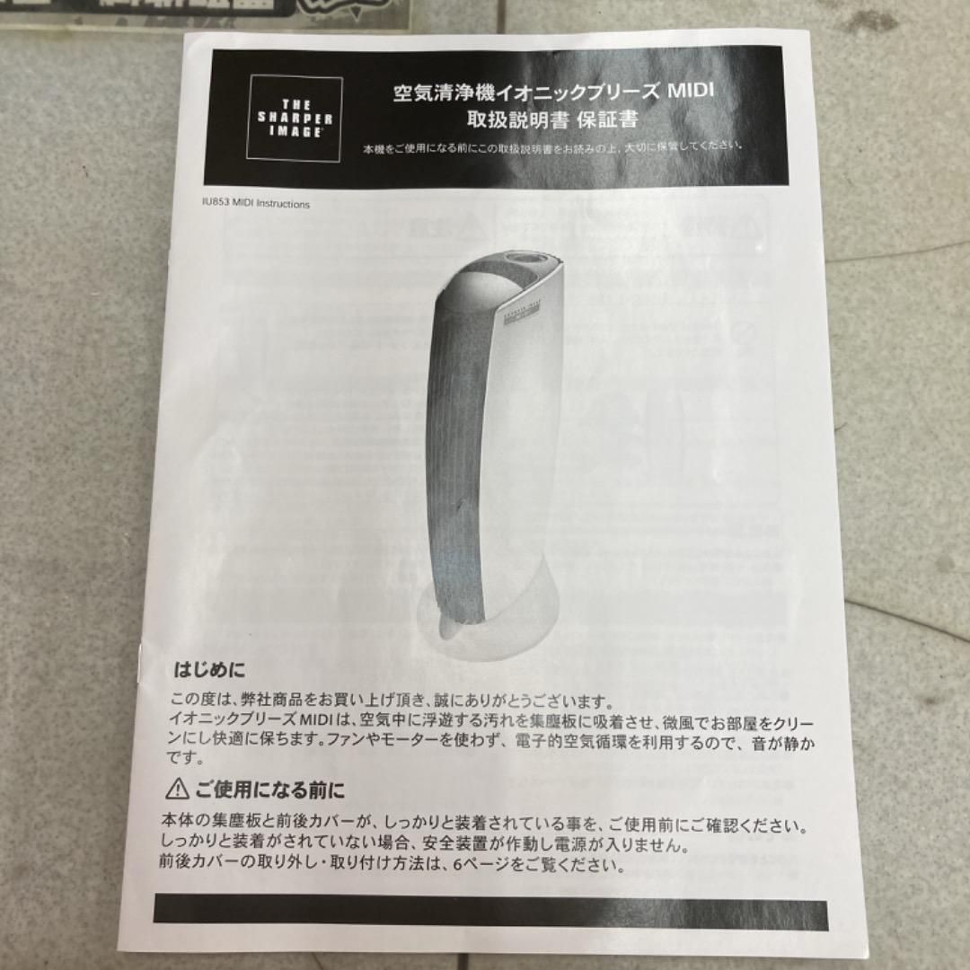 S777 ⭐ 未使用 アントレックス 空気清浄機 IU853 11年製 【公式通販】