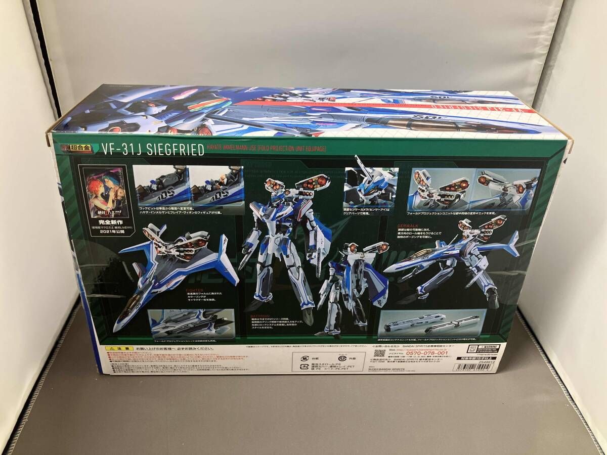 DX超合金 劇場版VF-31Jジｰクフリｰド(ハヤテ・インメルマン機