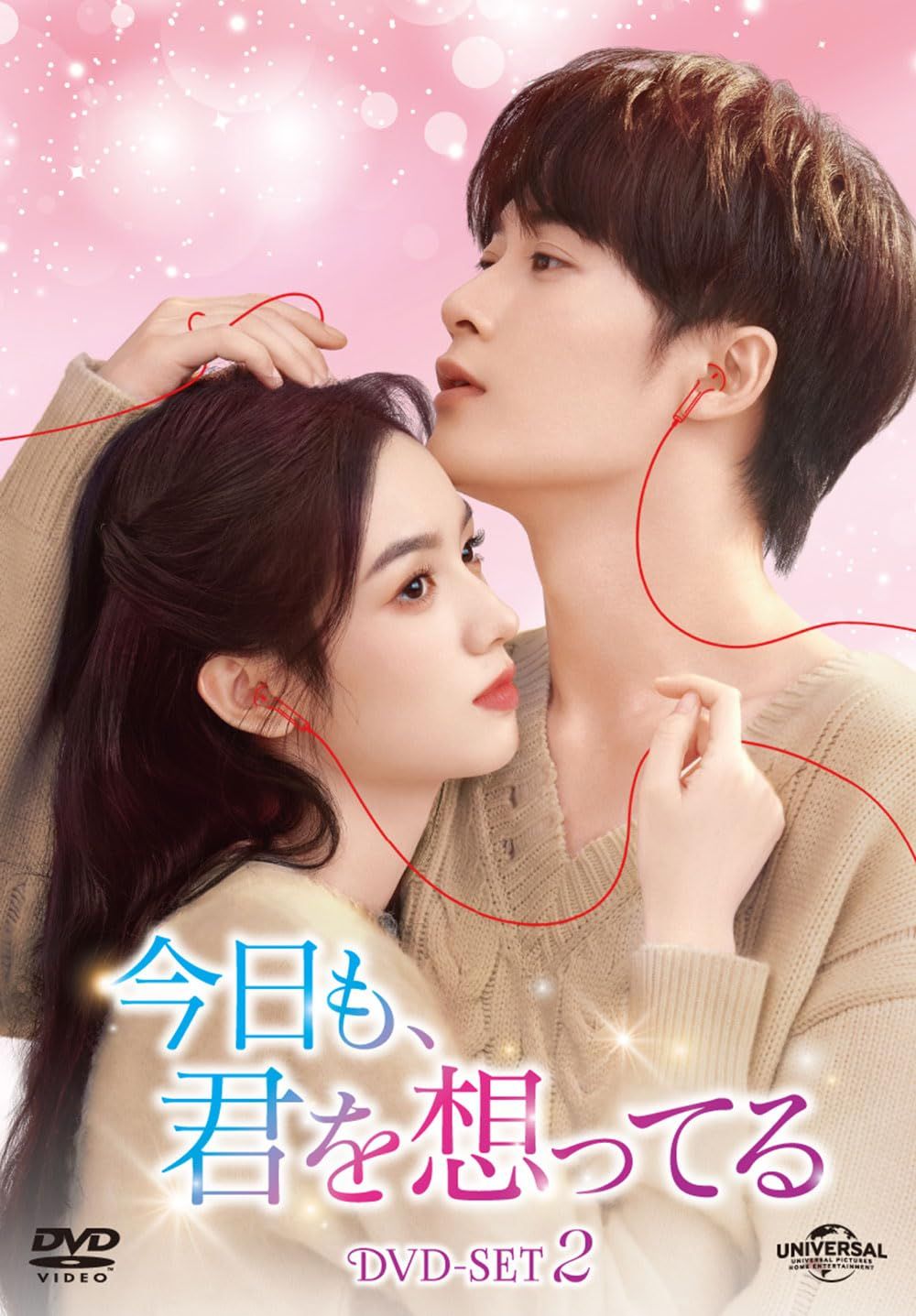 未開封 今日も 君を想ってる DVD-SET2 タン ジェンツー 出演 ジョウ イエ 出演 シャー ウェイチー 監督 形式 DVD