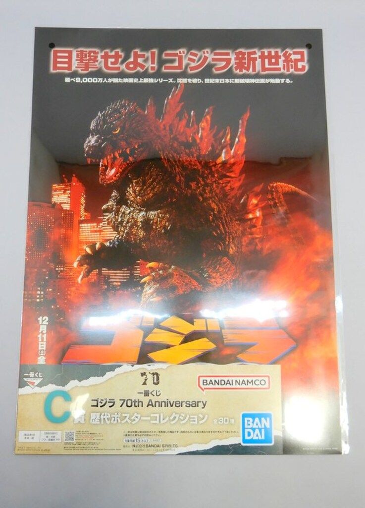 一番くじ ゴジラ 70th Anniversary C賞　歴代ポスター　24種 一番くじ ゴジラ 70th ゴジラ C賞 歴代ポスターコレクション