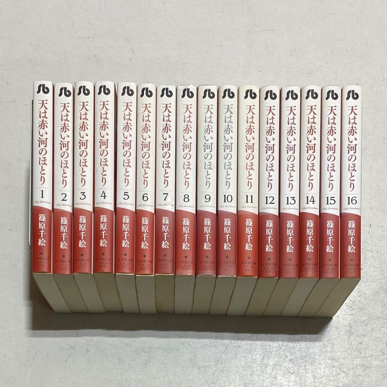 〇 / 天は赤い河のほとり 文庫 全巻 1～16巻 / 篠原千絵 / 小学館文庫