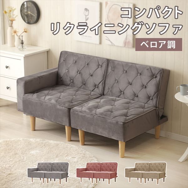 コンパクトリクライニングソファ ベロア調 np-fc3306 ソファ ソファベッド ソファ NP-FC3306 ワンルーム コンパクト リクライニング ソファ キルティング ベロア 感 フルフラット ベッド 3段階 リクライニングギア