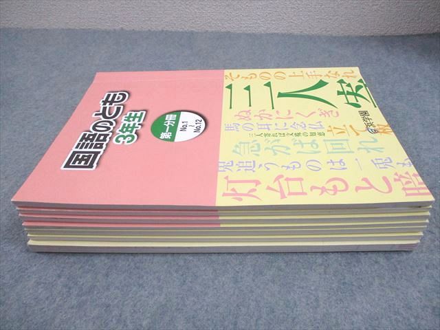 浜学園 小3 国語のとも/国語のみち 第1〜4分冊/漢字のひろば 通年セット 2023 計9冊 073L2D 浜学園 小3 国語のとも/国語のみち 第1～4分冊/漢字のひろば