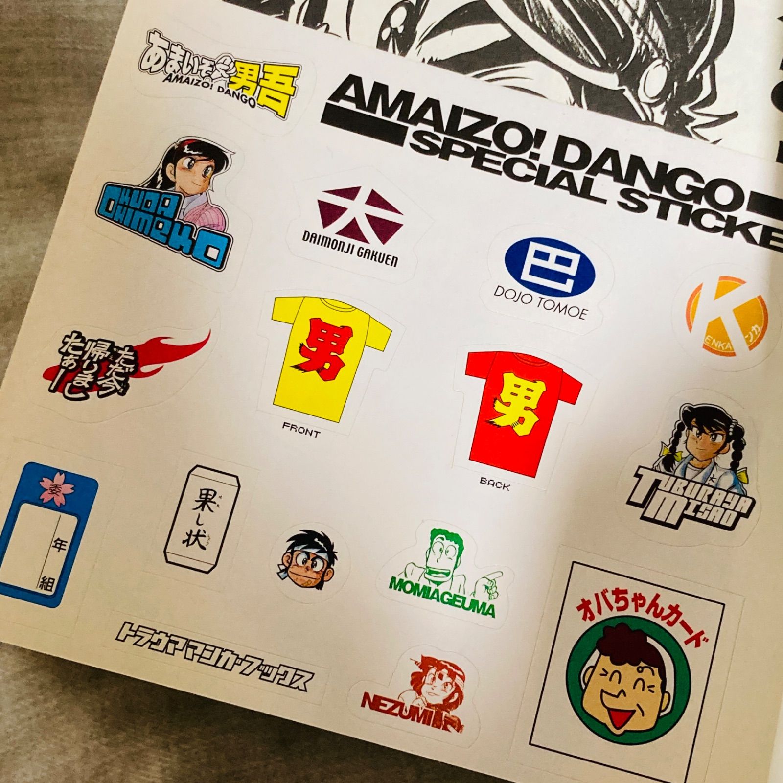 全巻セット/帯付き】あまいぞ！男吾 1-3巻 復刻版 Moo.念平