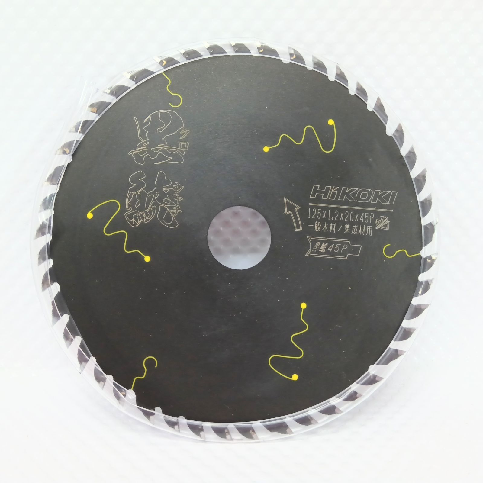 品 ハイコーキ 36Vコードレス丸のこ125mm本体のみ アイスグレー＋丸のこフック C3605DA SK NNIG ＋339187 HRDEVELOPMENT_JP