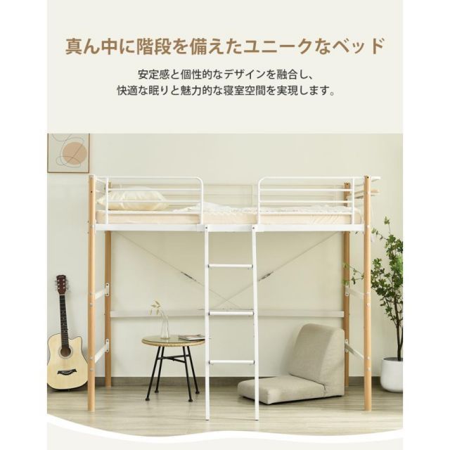 ハイタイプ パイプベッド