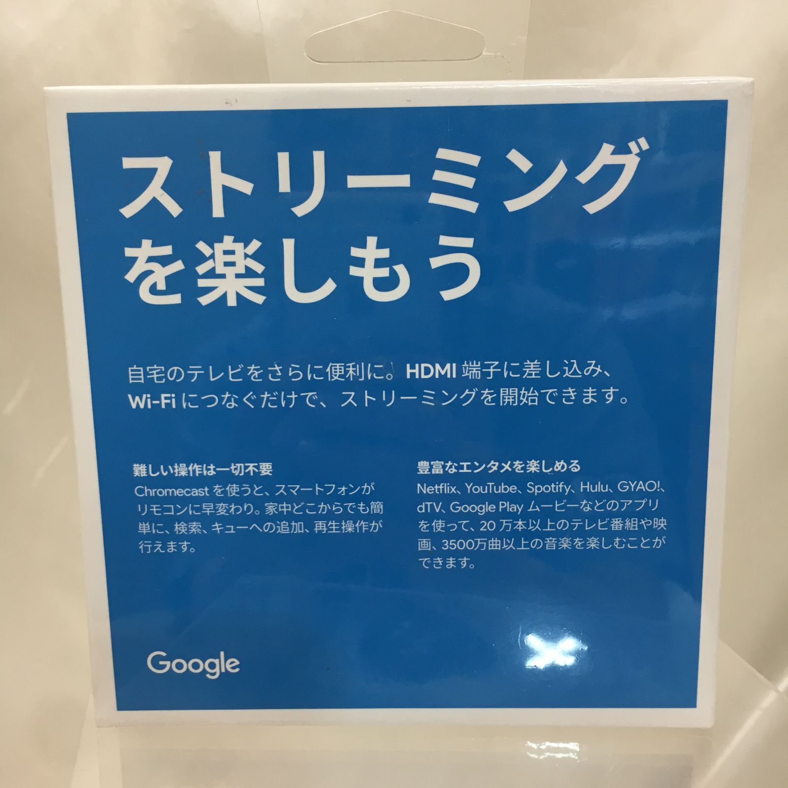 三沢店66-2-0909】Google Chromecast 第三世代 - メルカリ