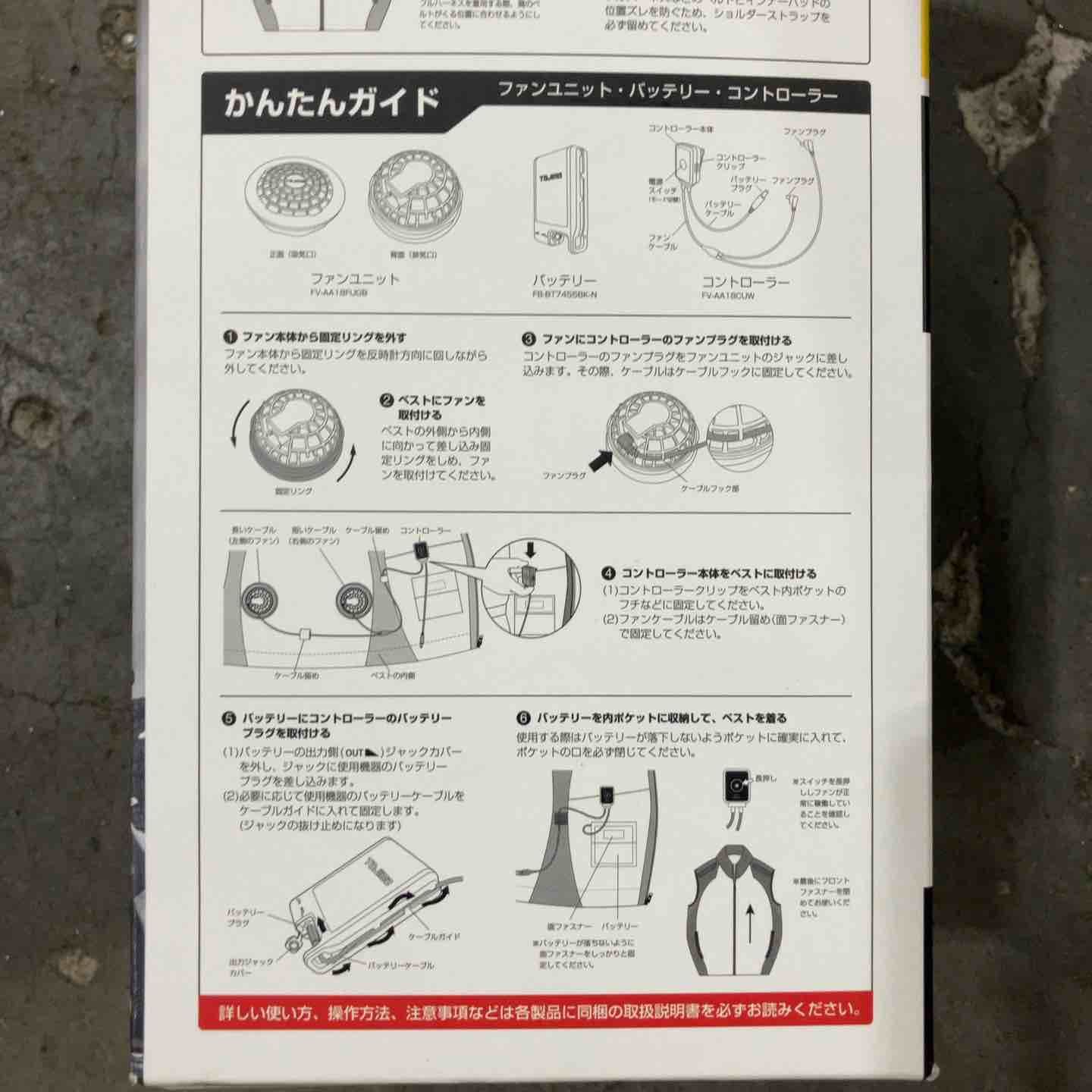Tajima 清涼ファン風雅ベスト