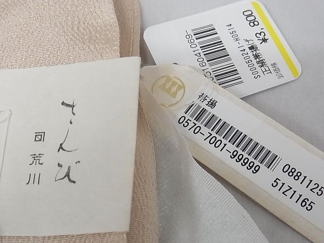 平和屋-こころ店□和装小物 上質な帯揚げ10枚セット 絞り 寿光織 梅 枝