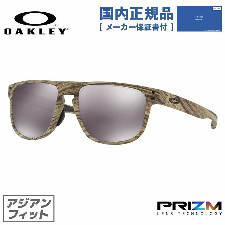 オークリー サングラス OAKLEY ホルブルック R プリズム アジアンフィット HOLBROOK R OO9379-0955 55サイズ WOODSTAIN COLLECTION スクエア ユニセックス メンズ レディース【国内正規品】