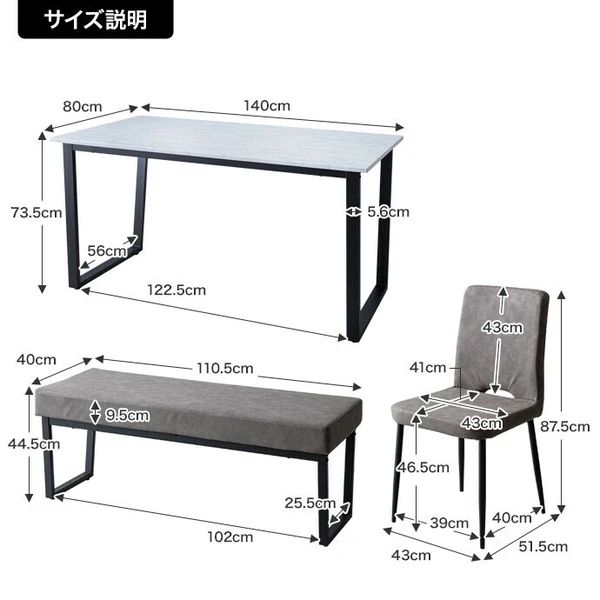 使用1回 4点セット 幅140cm ダイニングテーブルセット テーブル チェア2脚セット ダイニングベンチ 北欧風 おしゃれ