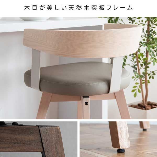 ハイチェア bar