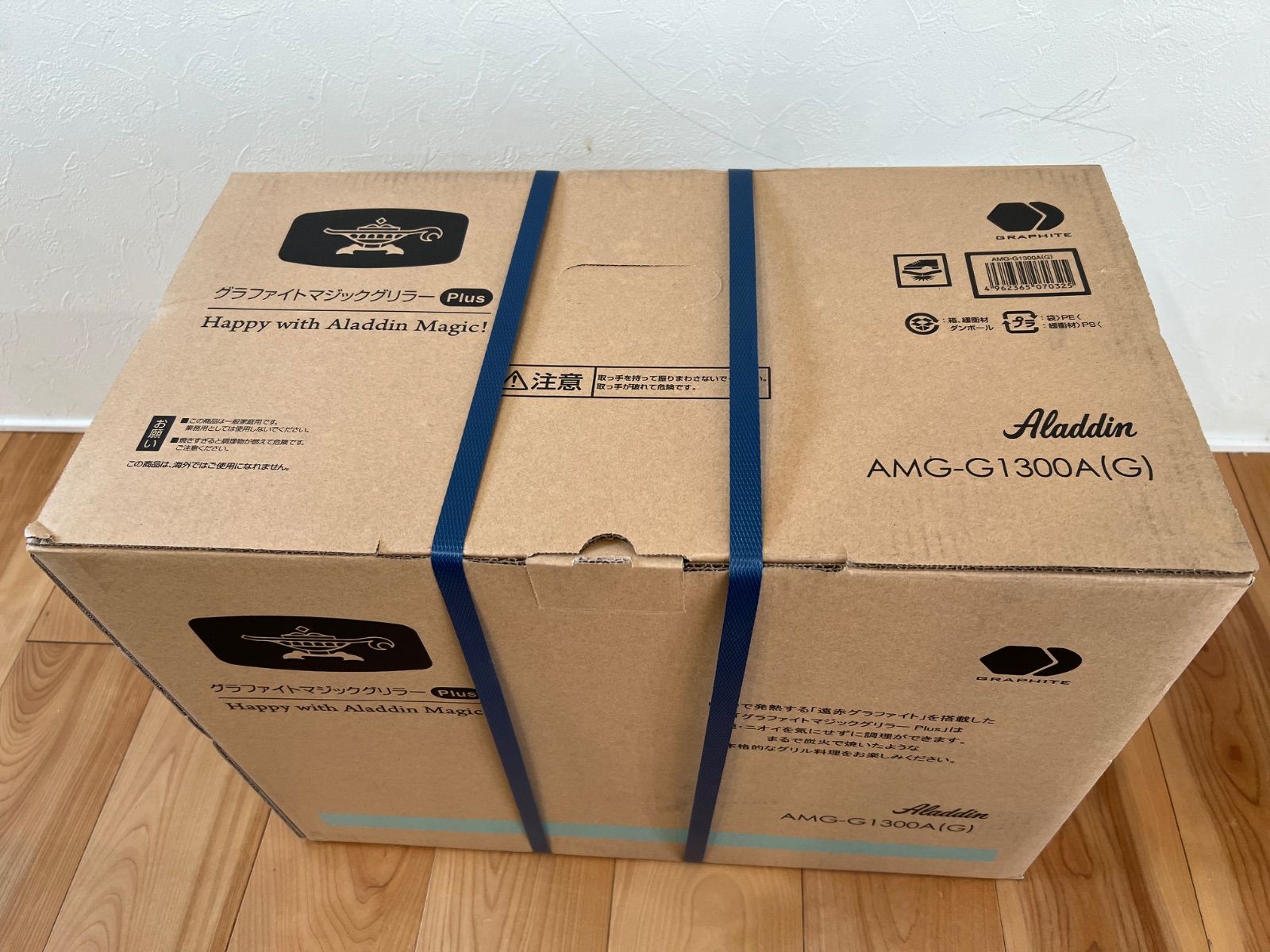 アラジン グラファイトマジックグリラーPlus