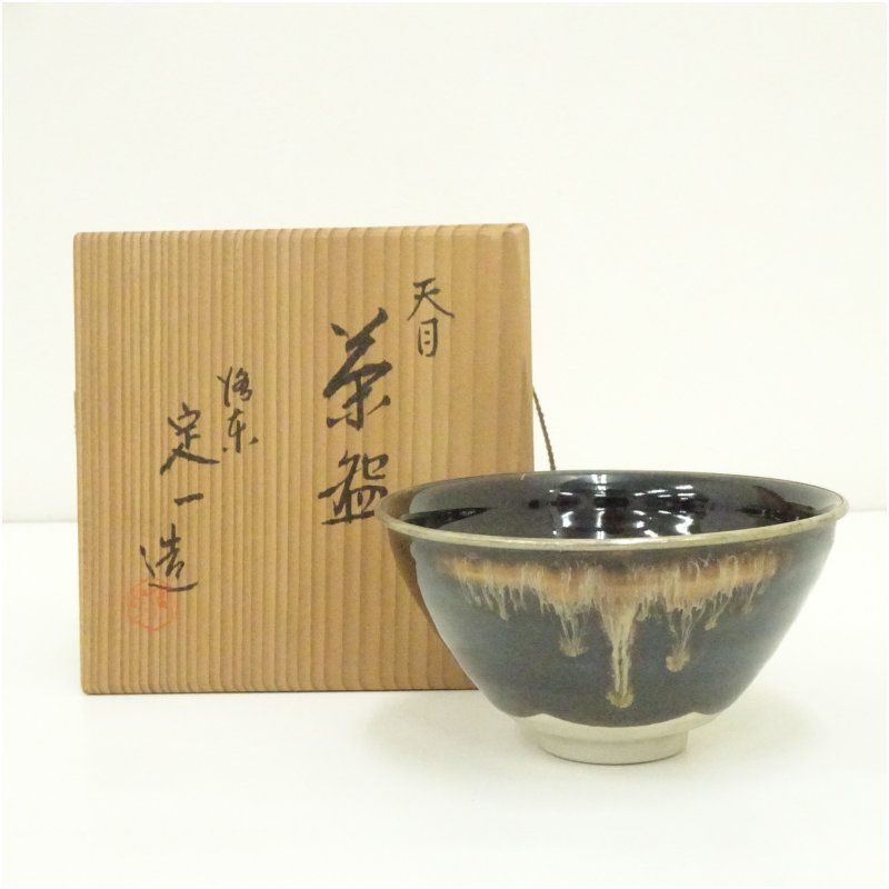 京焼 桶谷定一造 天目茶碗 共箱 茶道 抹茶 おしゃれ 抹茶茶碗 抹茶碗 和食器 レトロ 茶器 骨董 茶わん 茶会 茶の湯