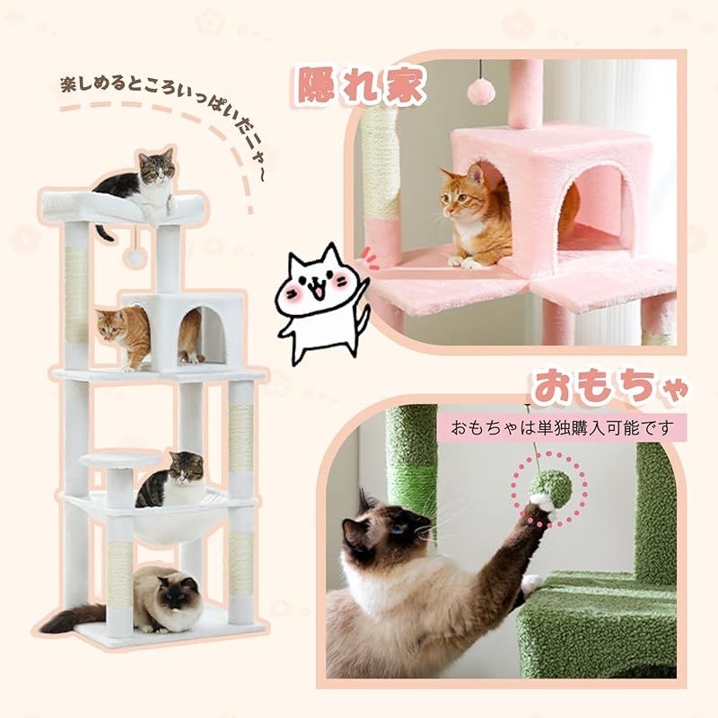 キャットタワー