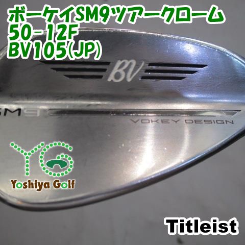 ウェッジ タイトリスト ボーケイSM9ツアークローム50-12F/BV105(JP