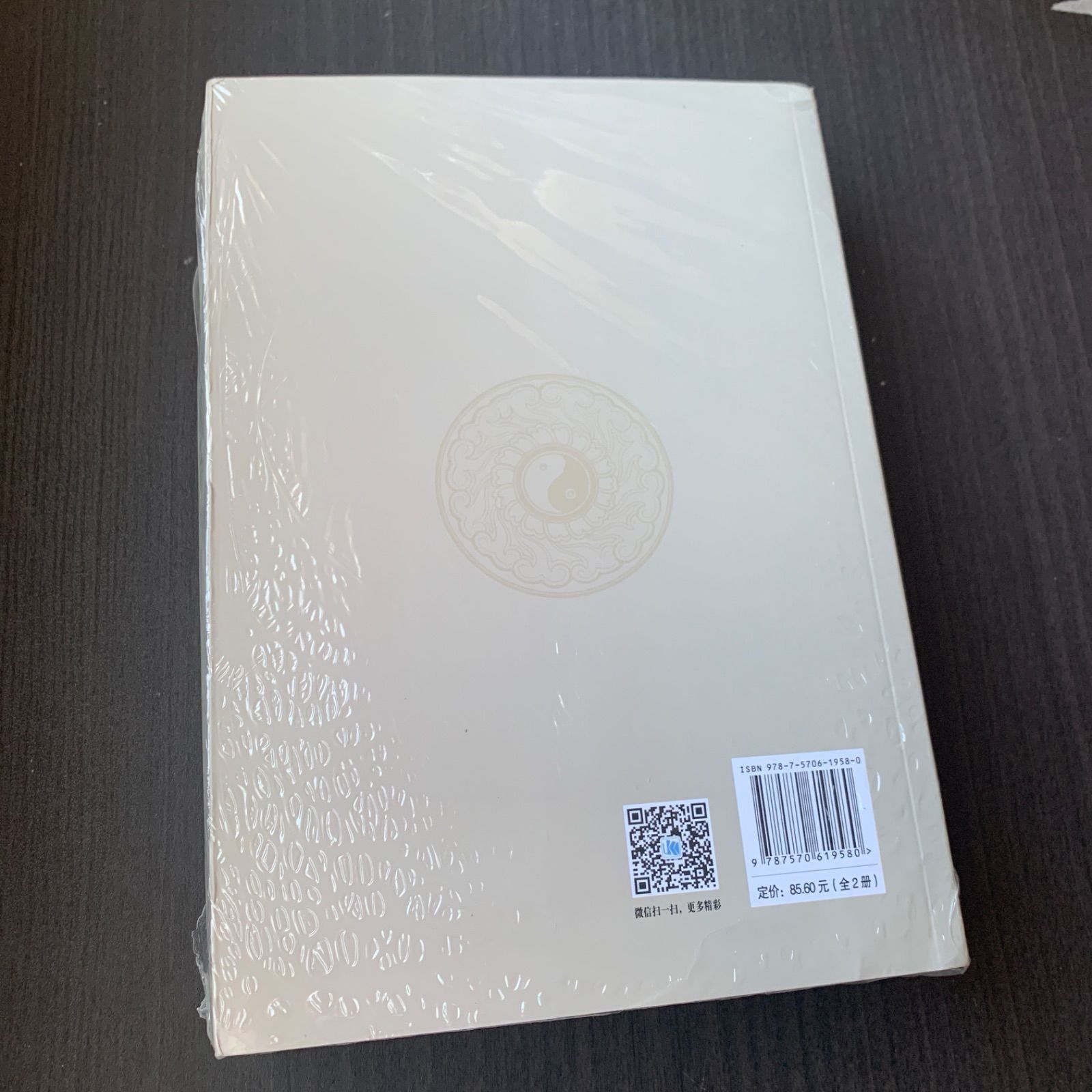 黄帝内経 黄帝内经 素问+灵枢 注音版 原文+白话+注释+译文