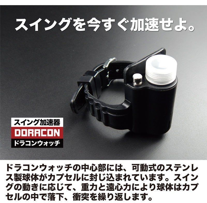 doraconwatch