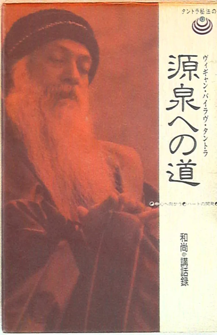 2025年最新】タントラへの道の人気アイテム - メルカリ