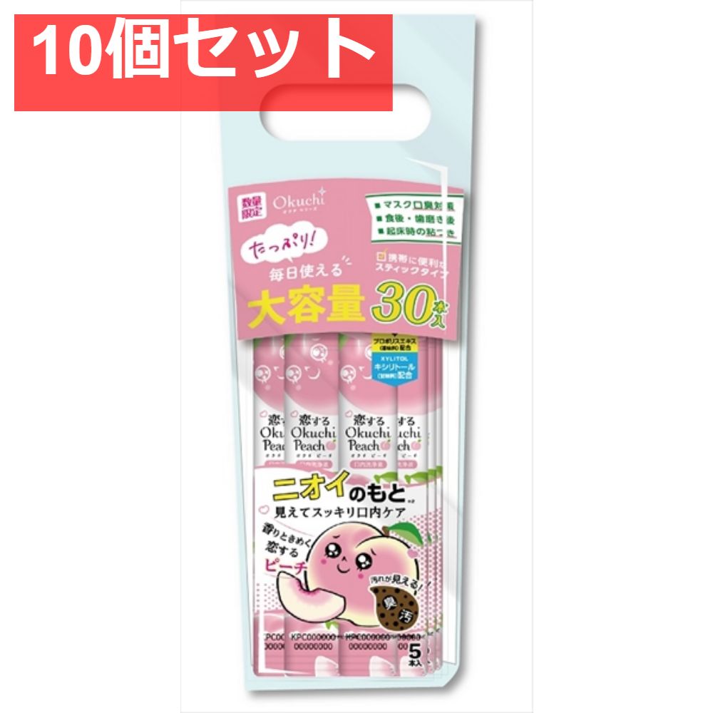 恋するピーチ30本スタンドパック 10個セット まとめ売り