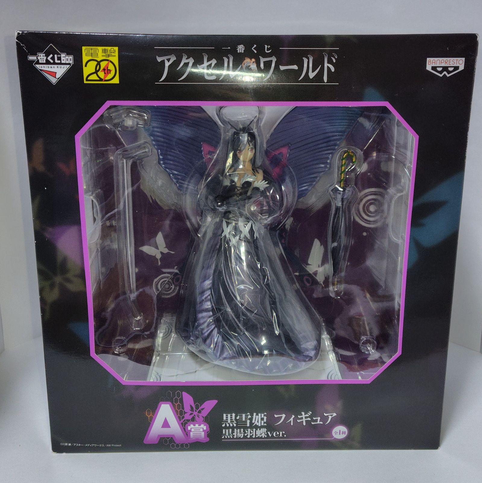 バンプレスト 一番くじ アクセル・ワールド A賞 フィギュア 黒雪姫 黒 