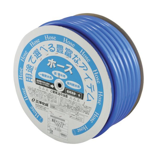 7営業日以内発送 サンヨー MB-1823D50B 耐圧マリンブルーホース 18mm MB1823D50B 沖縄離島販売不可