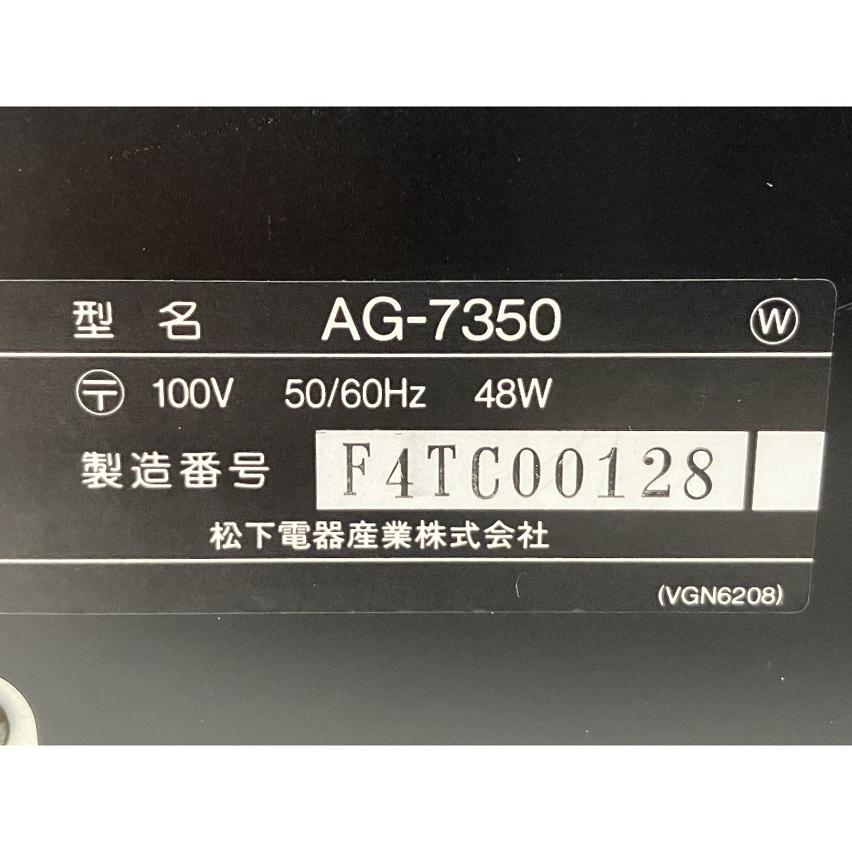 パナソニック
