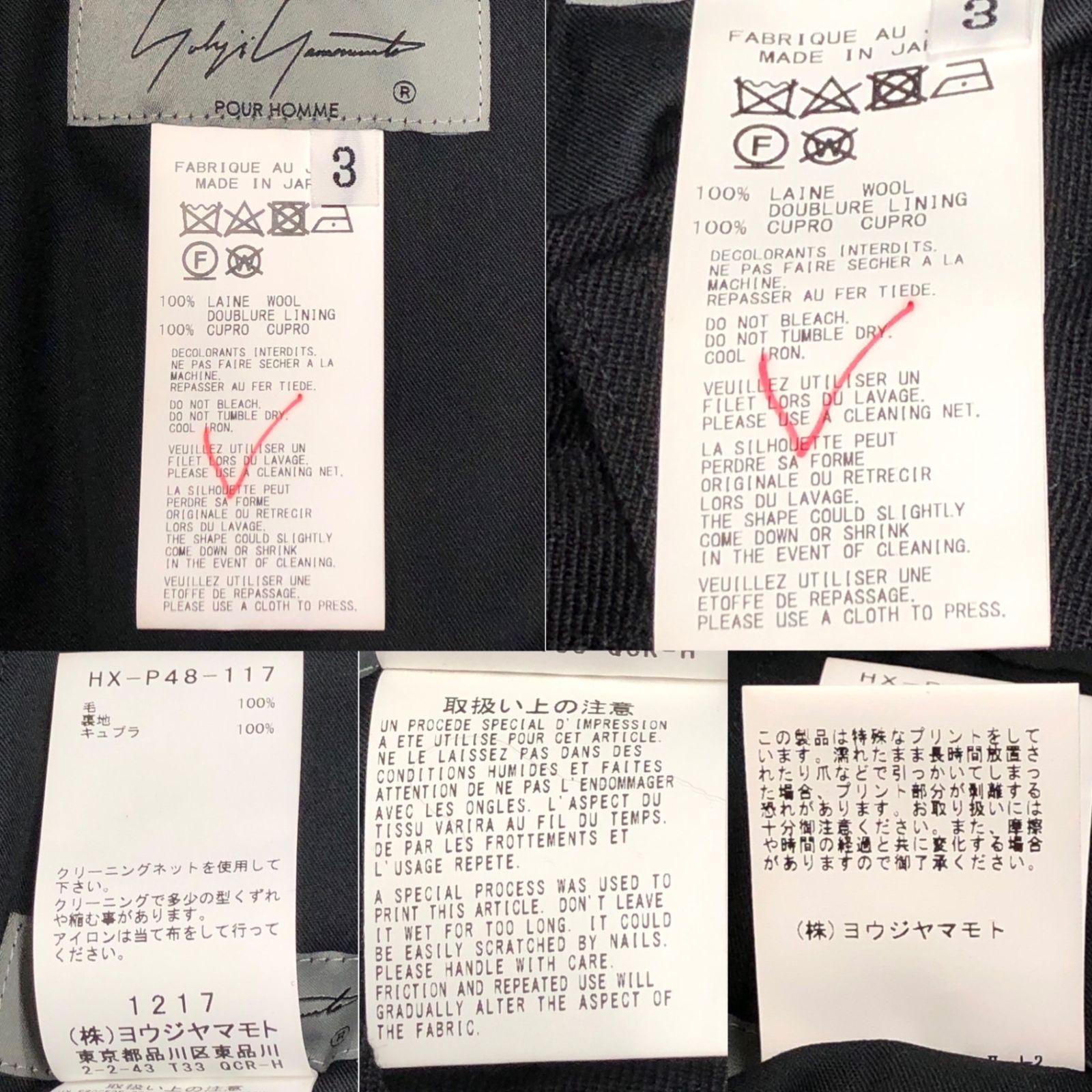 YOHJI YAMAMOTO (ヨウジヤマモト) POUR HOMME 2タックメッセージパンツ 