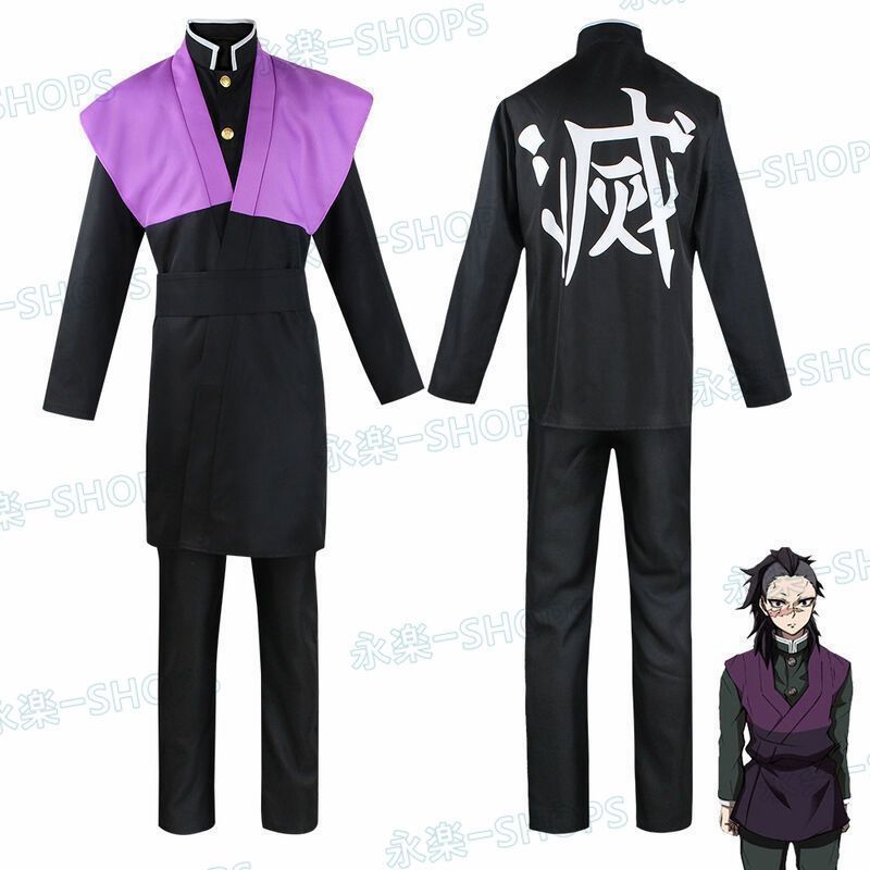 【いち様専　/　用】鬼滅の刃　鬼滅　実弥　不死川実弥　コスプレ　衣装　刀 新品 鬼滅の刃 不死川実弥 コスプレ 衣装 - メルカリ