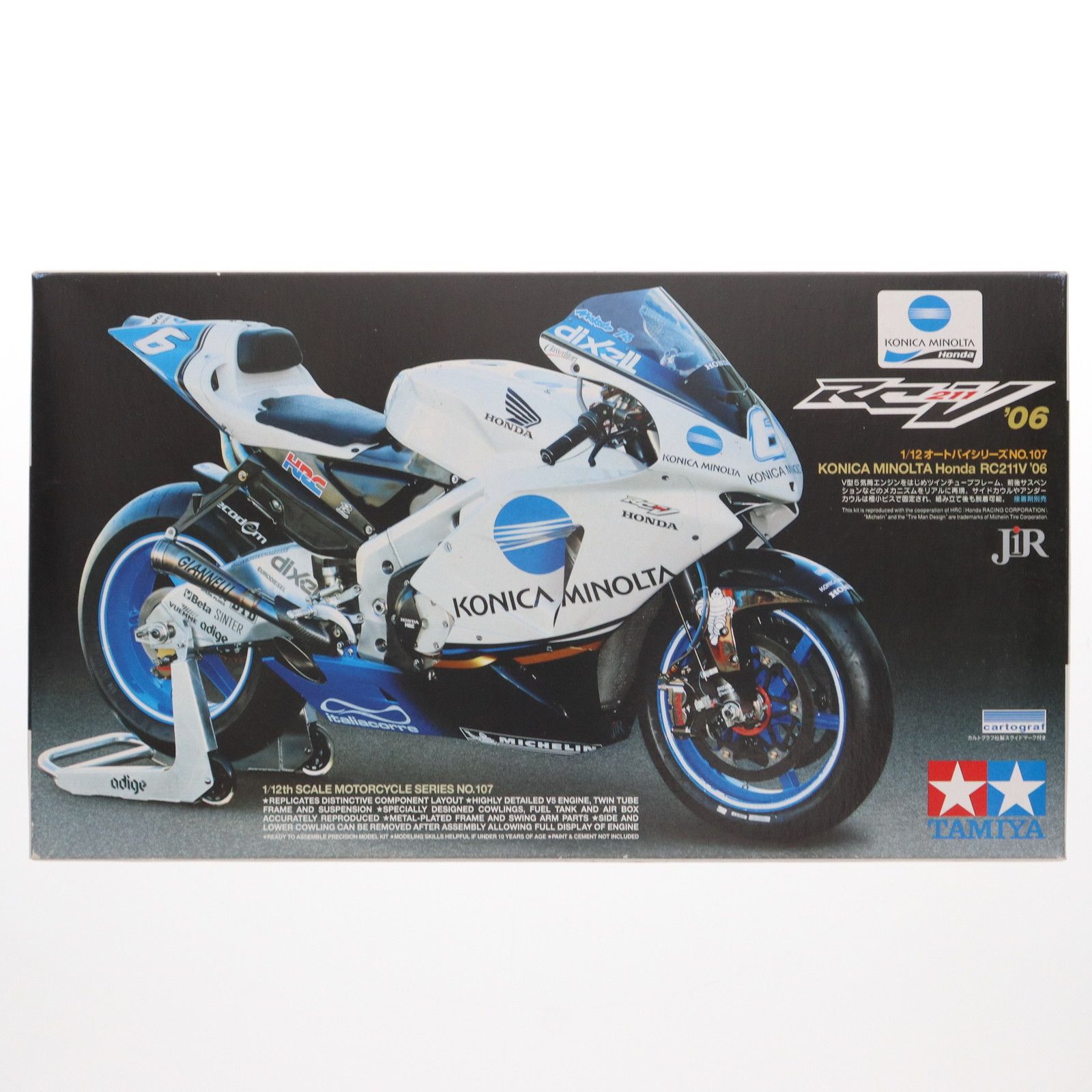 オートバイシリーズ No.107 KONICA MINOLTA Honda RC211V'06