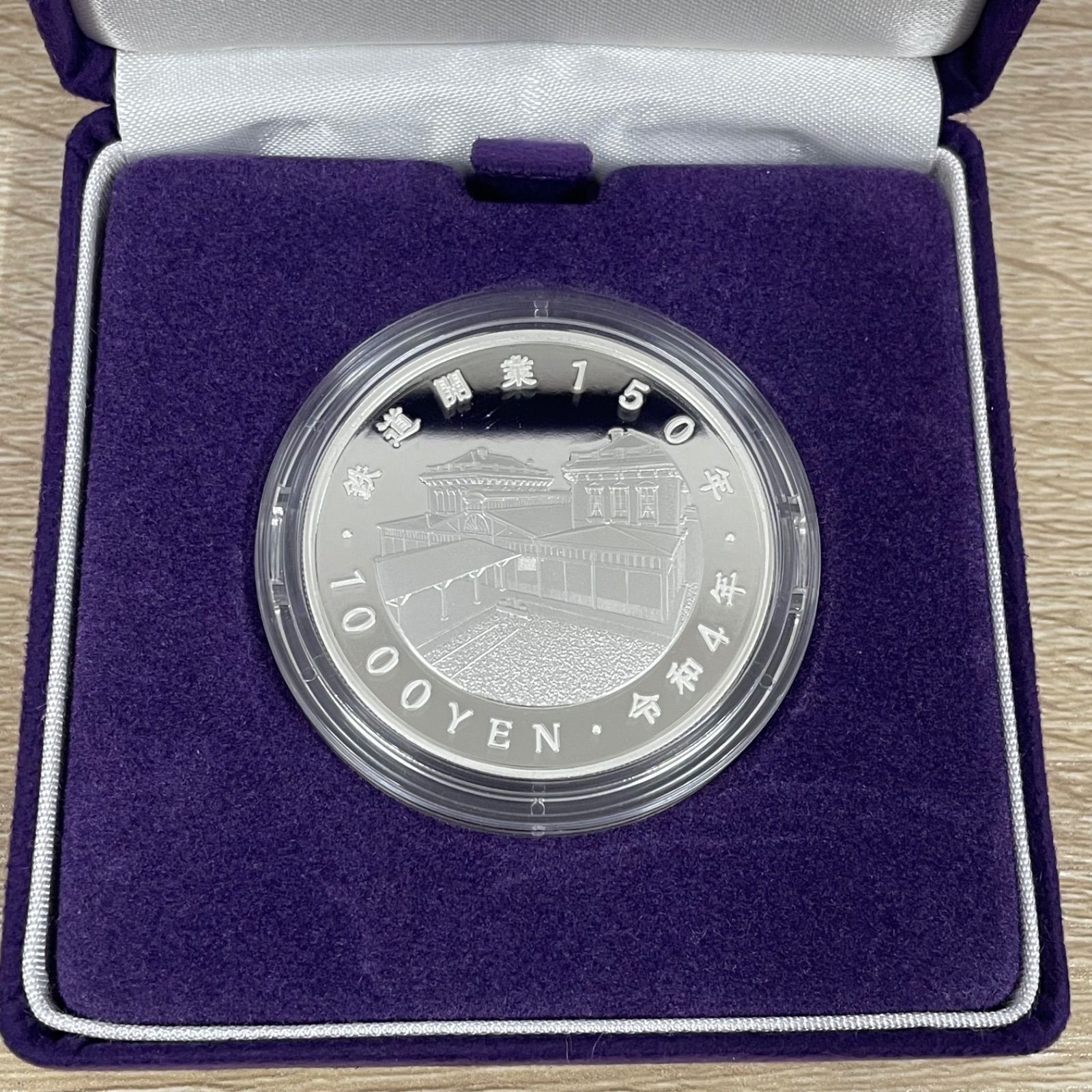 セール 鉄道開業150周年記念