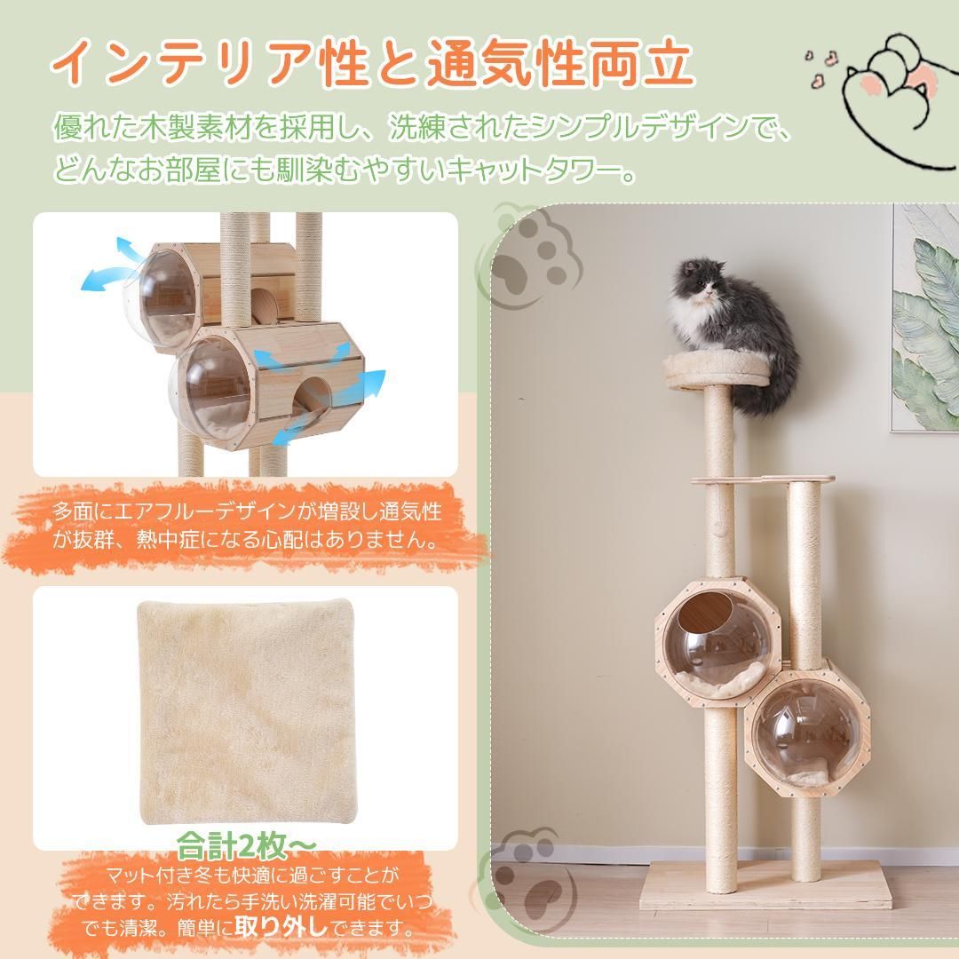 猫タワー 多頭飼い