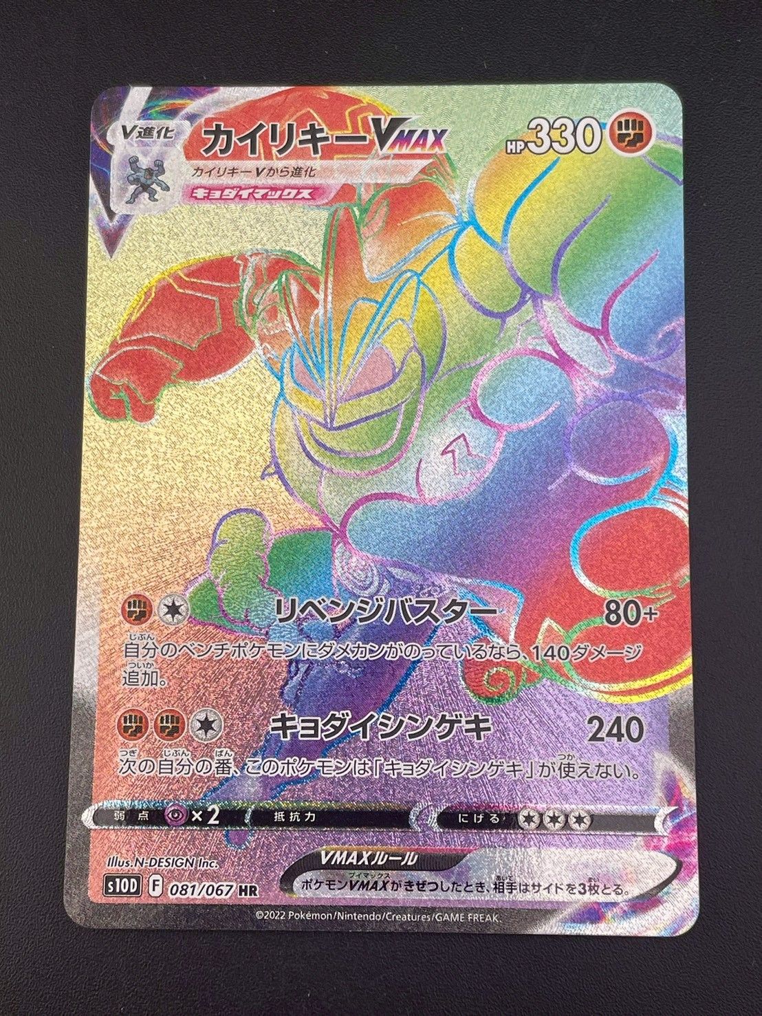 ポケモンカード Web 1ed カイリキー PSA 10 鑑定品 ポケモンカード e 2001年 WEB カイリキー キラ