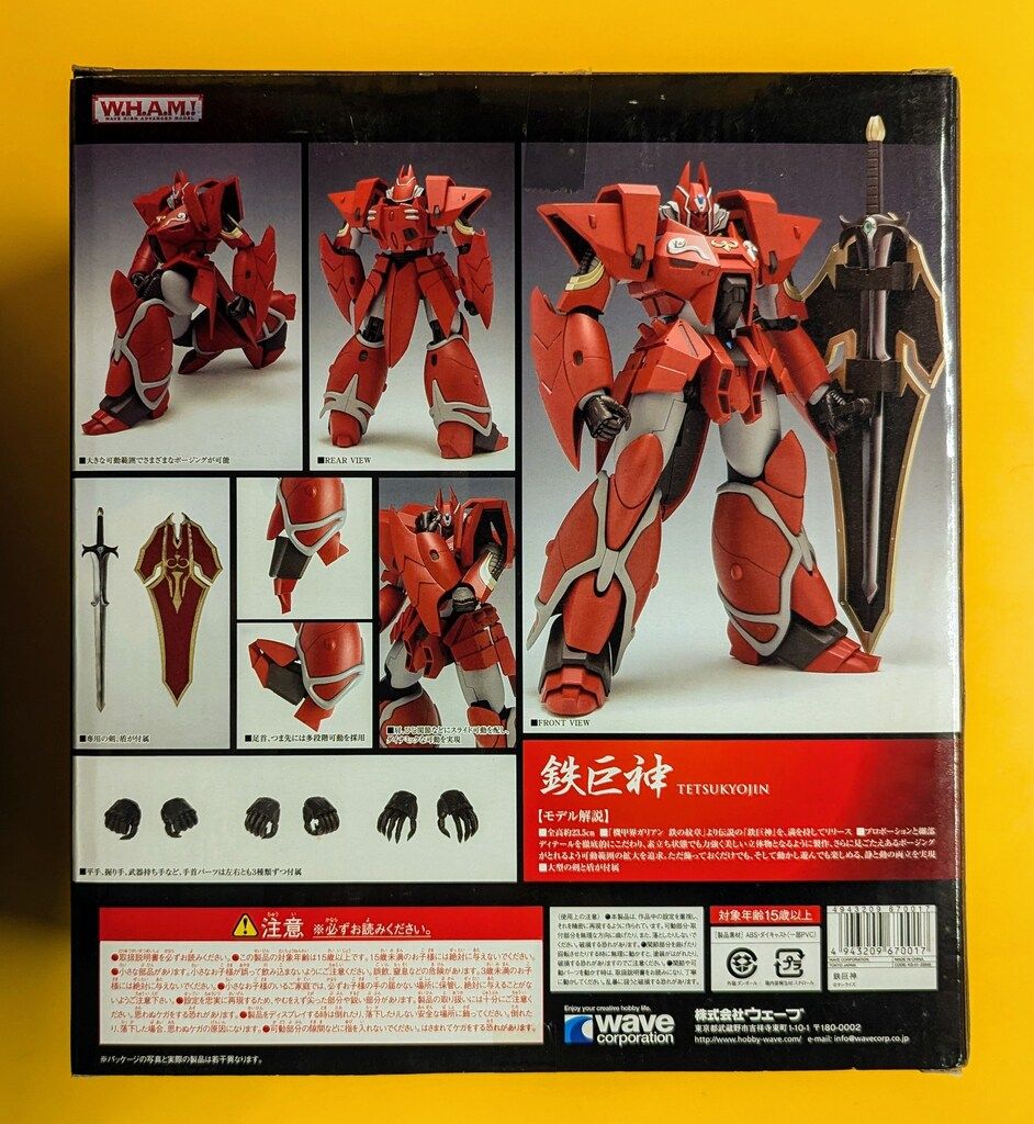 WAVE W.H.A.M.! 鉄巨神 (通常版/マット塗装)