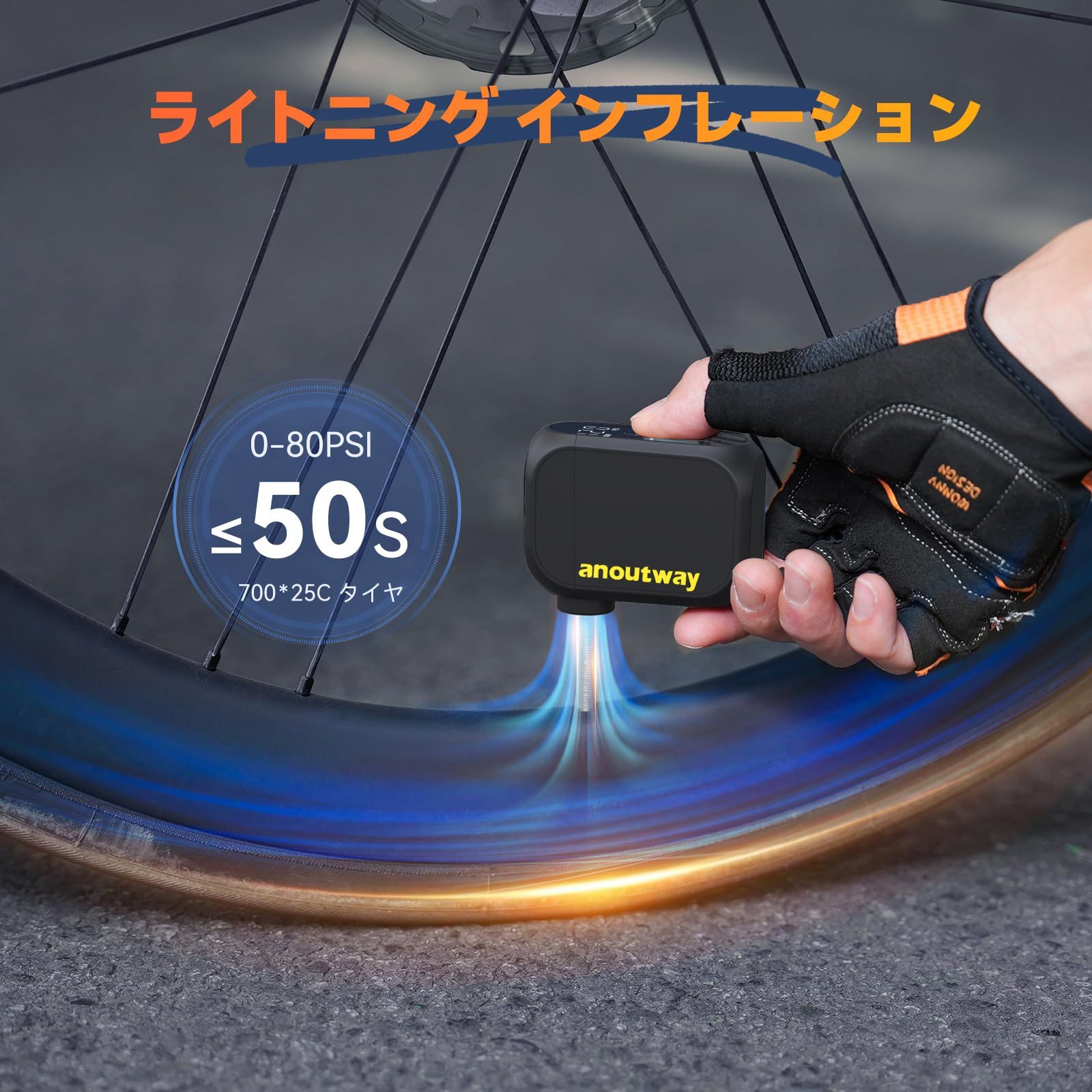 携帯ポンプ 電動ポンプ 小型 携帯 空気入れ 電動空気入れ 自転車 気圧表示 全バルブ対応 米式仏式英式 anoutway BRIGHTFACE_UK