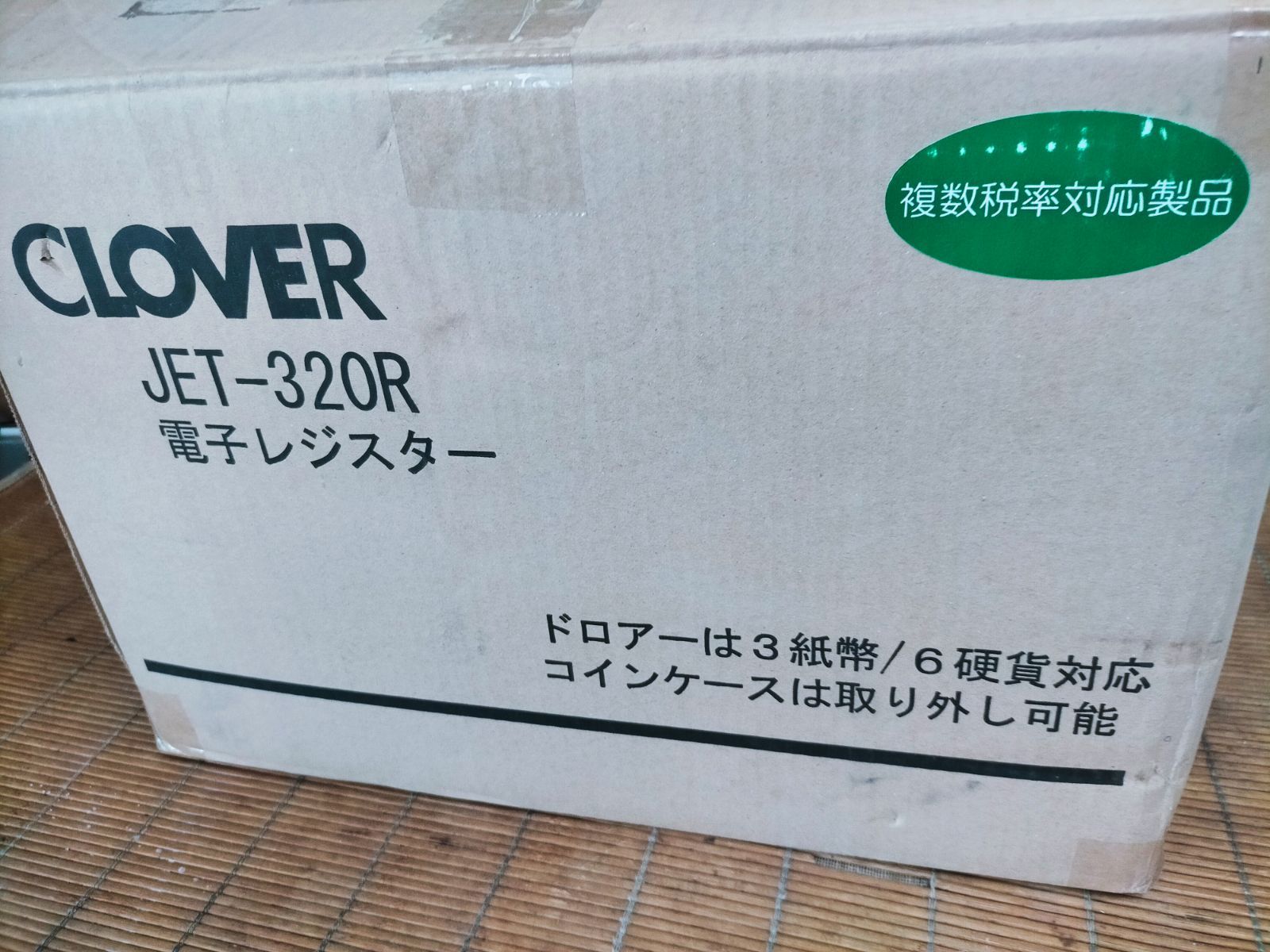 JET320R 複合税率インボイスレジスター