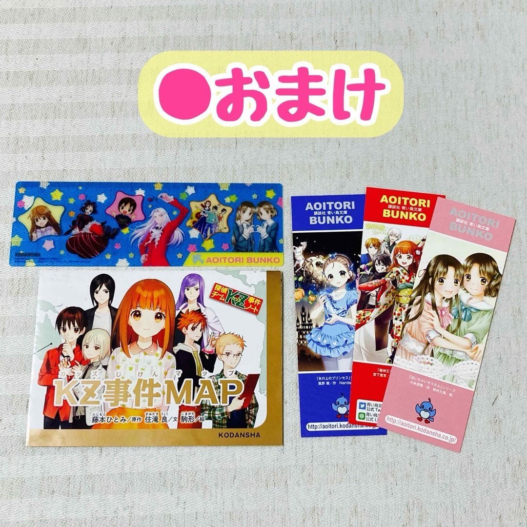 41冊】探偵チームKZ事件ノート 知っているシリーズ 妖精チームＧジェニ 藤本ひとみ 青い鳥文庫 小説 まとめ売り 非全巻 @FE_0R_2 -  メルカリ