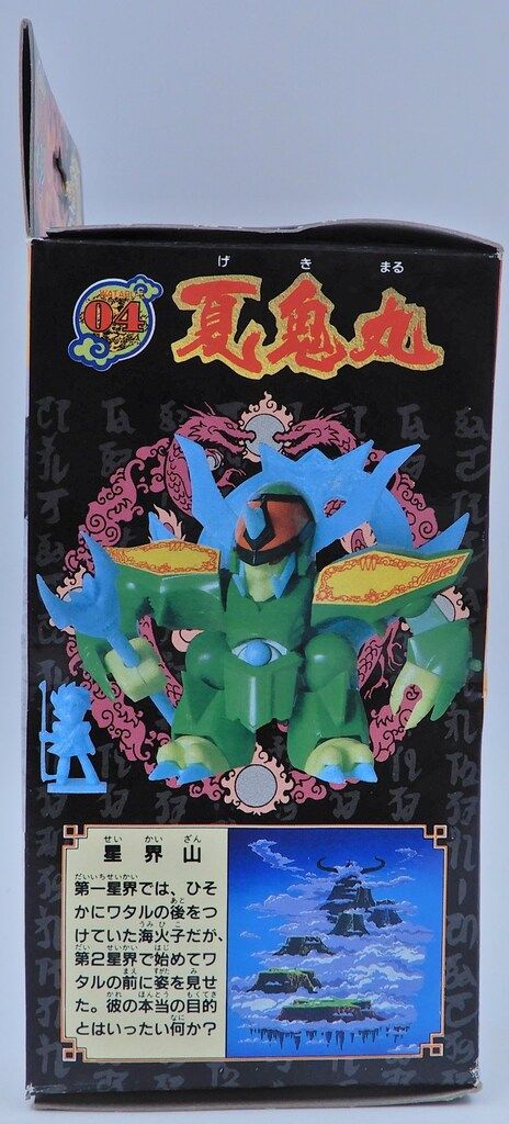 タカラ 魔神大集合 魔神英雄伝ワタル2 夏鬼丸 4 - メルカリ
