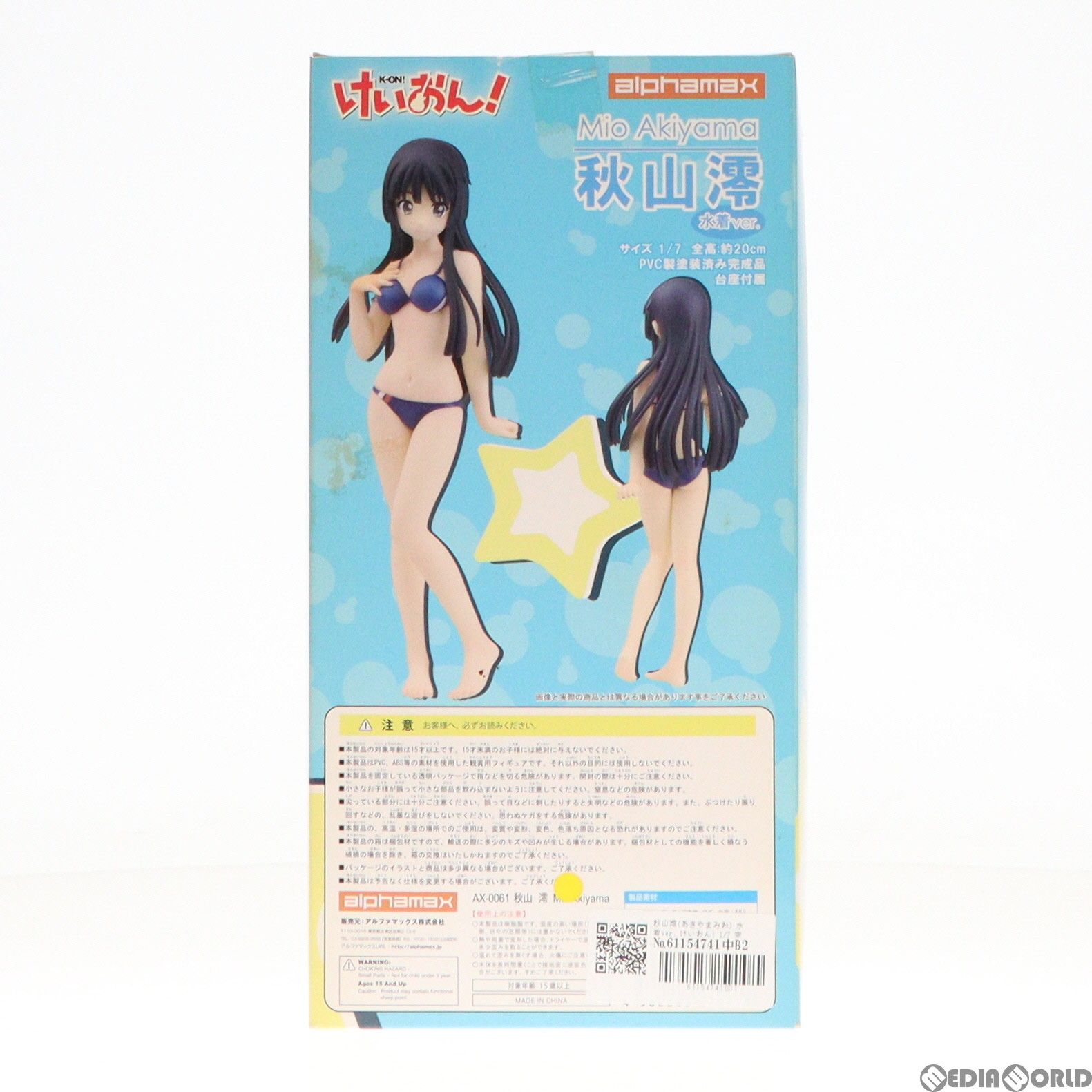 秋山澪(あきやまみお) 水着ver. けいおん! 1/7 完成品 フィギュア