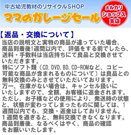 h4251 七田式 しちだ 家庭学習システム もっとはっぴぃタイム