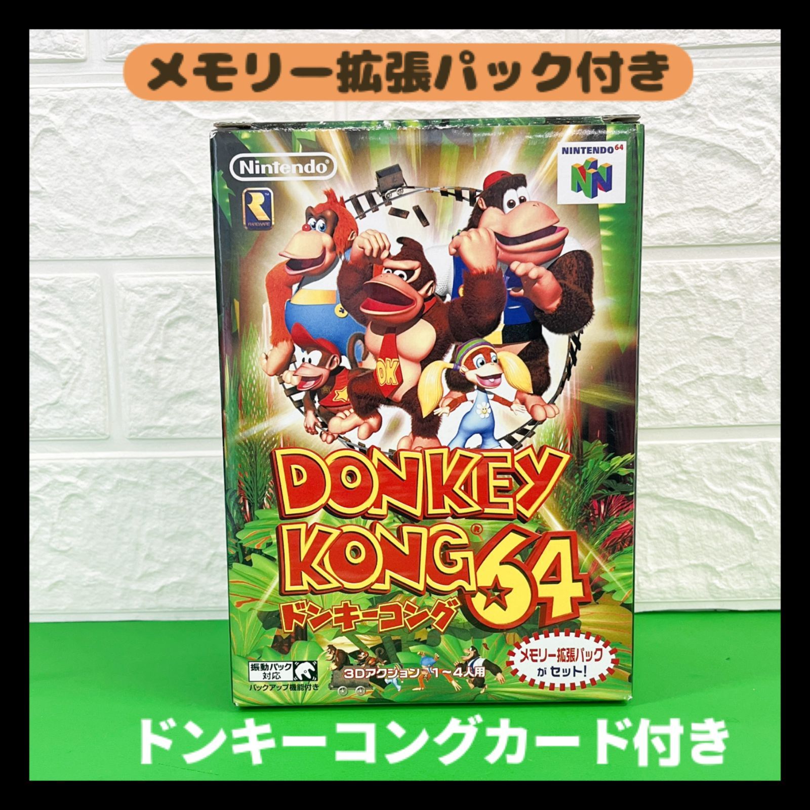 メモリー拡張パック付き】ドンキーコング64 ニンテンドー64