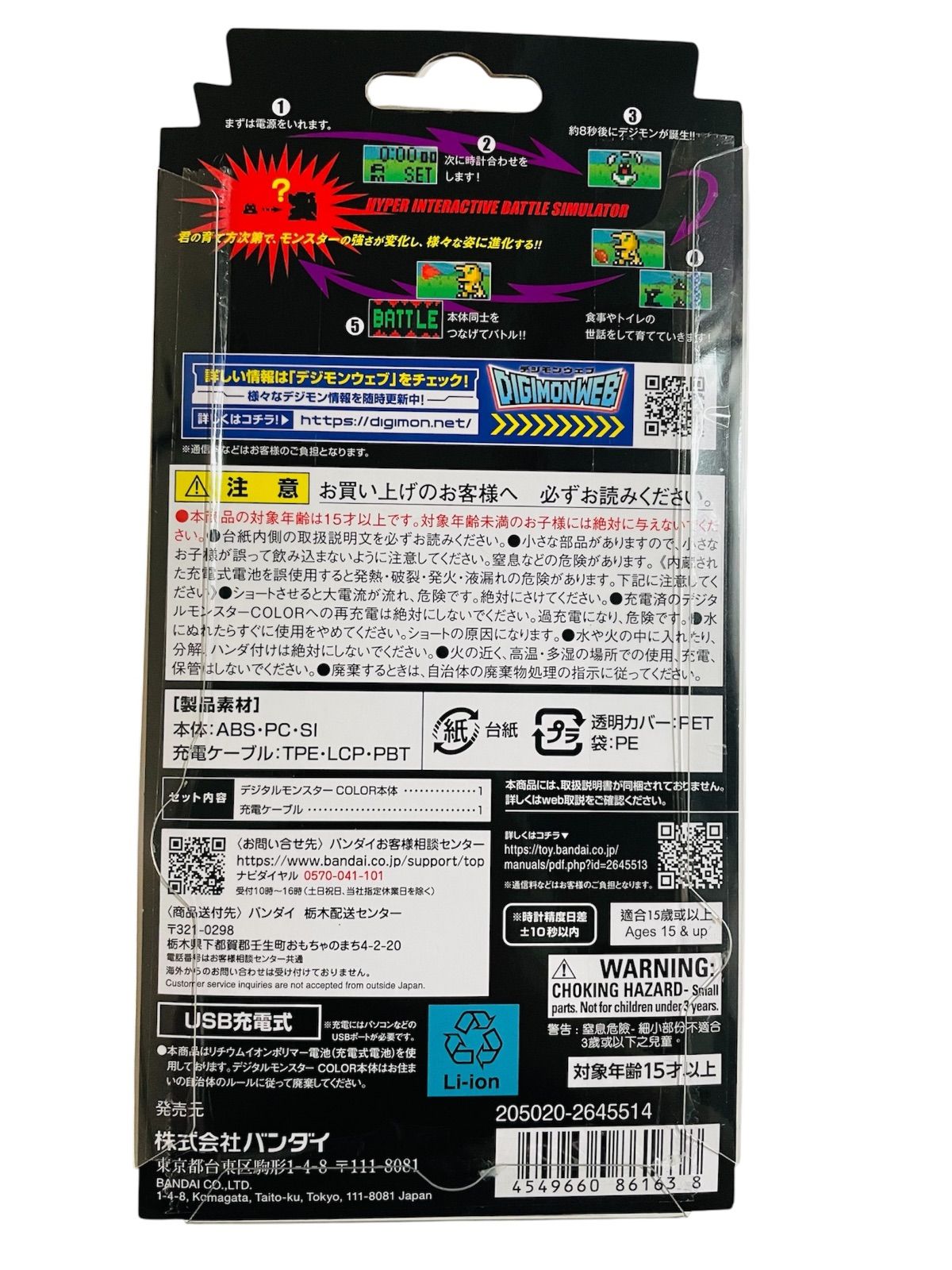 未開封品】デジタルモンスター COLOR （オリジナルグレー